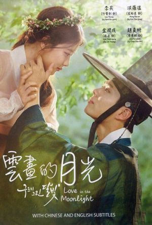 Love In The Moonlight