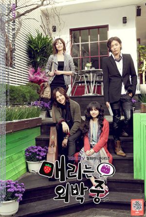 Mary Is Out At Night