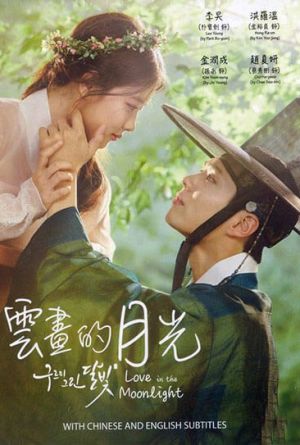Love In The Moonlight